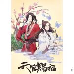 ビリビリ製作の人気中国アニメ「天官赐福」、7月よりMX・BS11にて放送開始