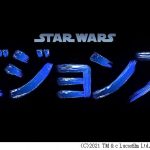 7つの日本スタジオが「スター・ウォーズ」のアニメ制作、Disney＋で独占配信