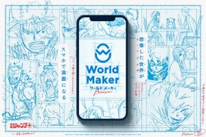 World Maker