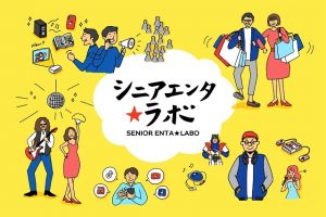 サブカルおじさん
