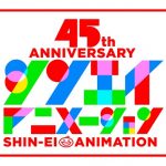 シンエイ動画が公式YouTubeチャンネル開設、創立45周年の記念日に