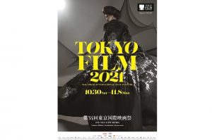 第34回東京国際映画祭