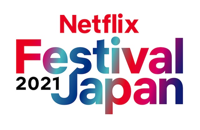 Netflix Festival Japan 2021