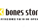 bones store