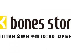 bones store