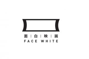 面白映画