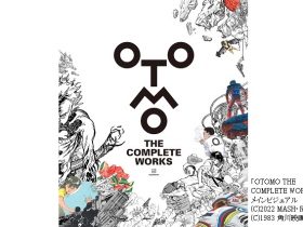 「OTOMO THE COMPLETE WORKS」
