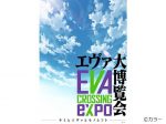 EVANGELION CROSSING EXPO -エヴァ大博覧会-