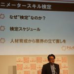 アニメータースキル検定も実施、アニメ制作スタッフの新たな団体設立