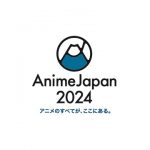 AnimeJapan 2024が東京ビッグサイトに  東1-6ホールから東1-8ホールに拡大