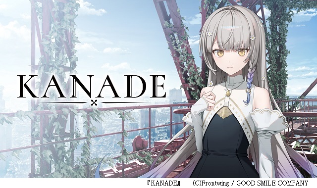 『KANADE』