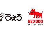 ぴえろRed Dog Culture House