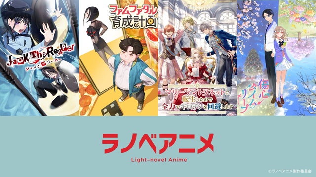 「ラノベアニメ」