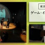 東京藝大にゲーム専攻修士課程スタート　2026年4月上野キャンパスに開設