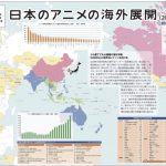 3兆8407億円市場に成長「アニメ産業レポート2025」刊行　記念セミナー開催