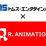トムス・エンタテインメント、台湾アニメスタジオと業務提携　持続的な制作体制構築を目指す