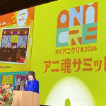 成長続く「高知アニメクリエイター聖地プロジェクト」、アニクリ祭やクリエイターワード盛況