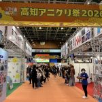 高知アニメクリエイター聖地プロジェクト