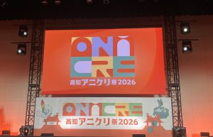 高知アニメクリエイター聖地プロジェクト