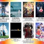 アニプレとKADOKAWAの映画配給会社アニメック 2026年に8作品ラインナップ