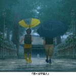 2026年アヌシー映画祭 日本長編は「我々は宇宙人」など10本以上