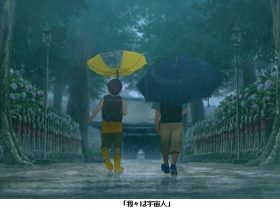 「我々は宇宙人」