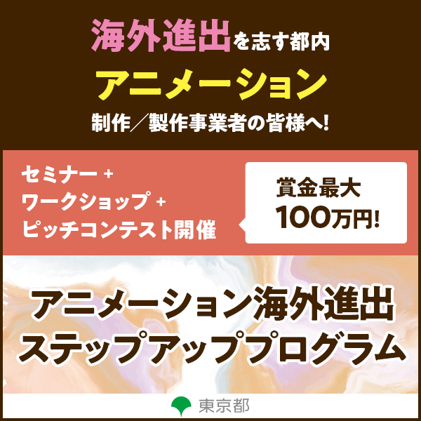 月額437円 アニメタイムズ Amazonプライム ビデオ内でアニメ専門チャンネル アニメーションビジネス ジャーナル